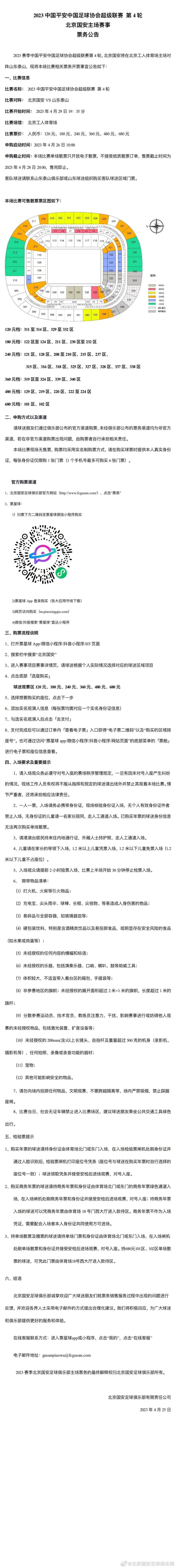 《罗马体育报》表示，斯莫林的肌腱炎仍未好转，他何时能够复出依然是个疑问，如果恢复不顺利，斯莫林甚至要等到2024年才能重返赛场。